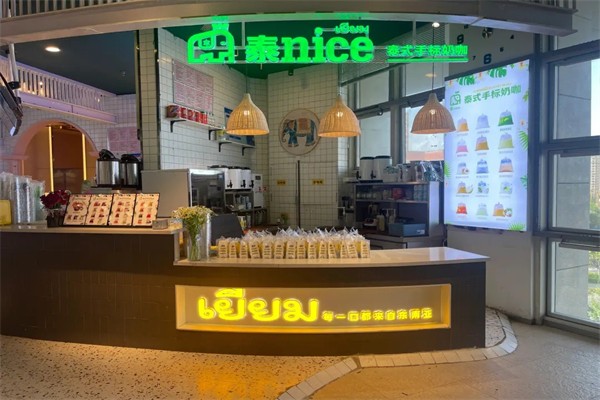 泰nice泰式手标奶咖产品 门店图片
