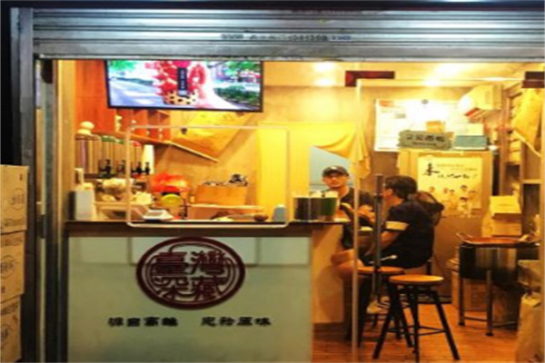 台湾深藏奶茶产品 门店图片