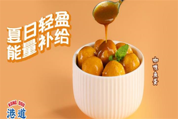 港道奶茶产品 门店图片
