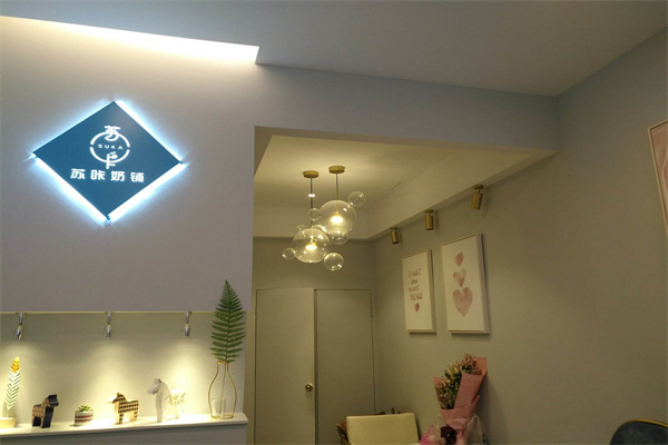 苏咔奶铺产品 门店图片