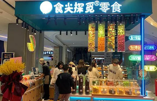 食尖探觅零食