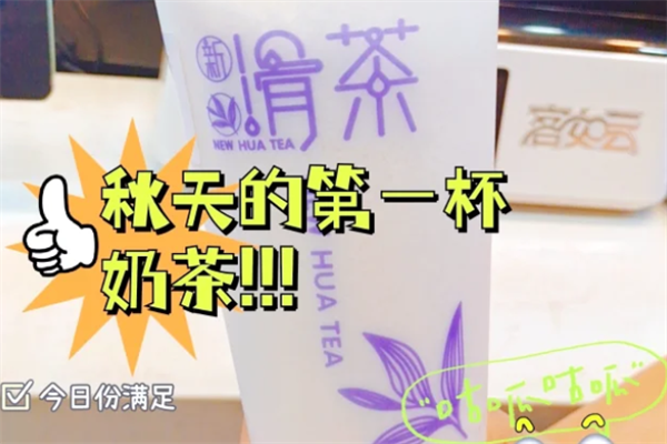 滑茶奶茶产品 门店图片
