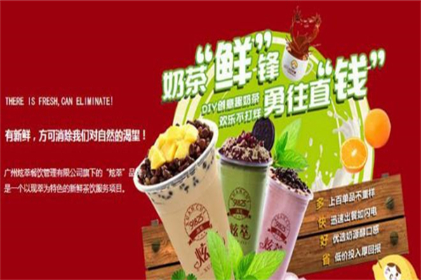 炫萃奶茶产品 门店图片