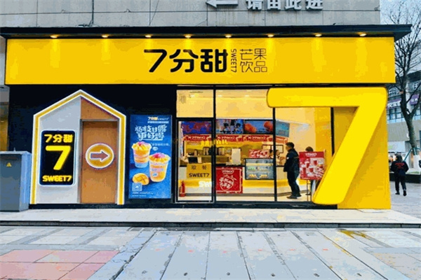 7分甜奶茶产品 门店图片