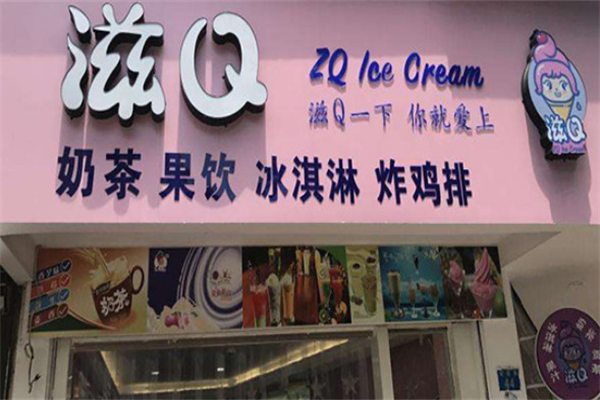滋Q奶茶产品 门店图片