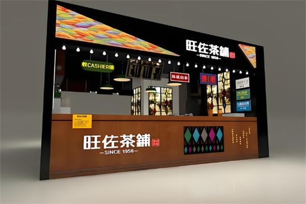 旺佐茶铺港式奶茶产品 门店图片
