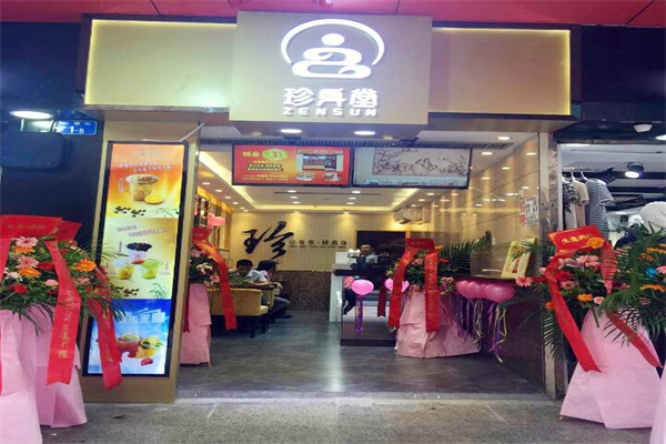 珍身堂奶茶产品 门店图片