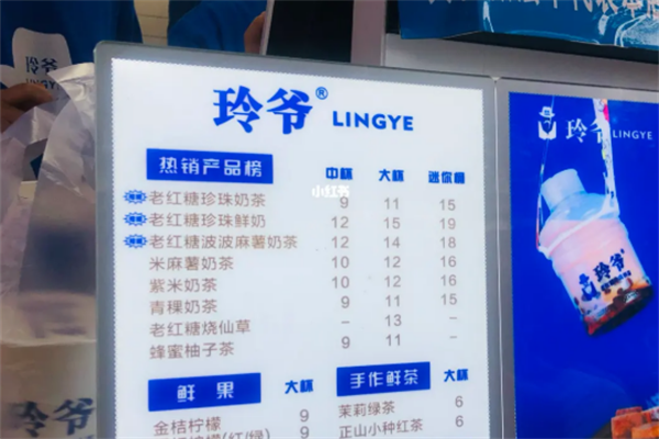 玲爷老红糖珍珠奶茶产品 门店图片