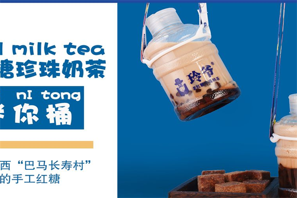 玲爷老红糖珍珠奶茶产品 门店图片