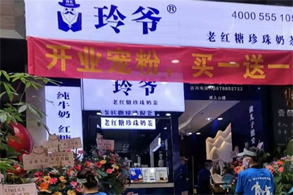 玲爷老红糖珍珠奶茶产品 门店图片