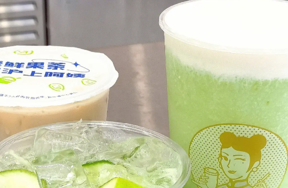 沪上奶茶