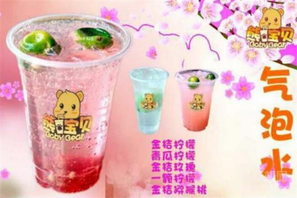 熊宝贝奶茶产品 门店图片