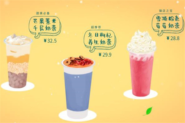 琴姐奶茶产品 门店图片
