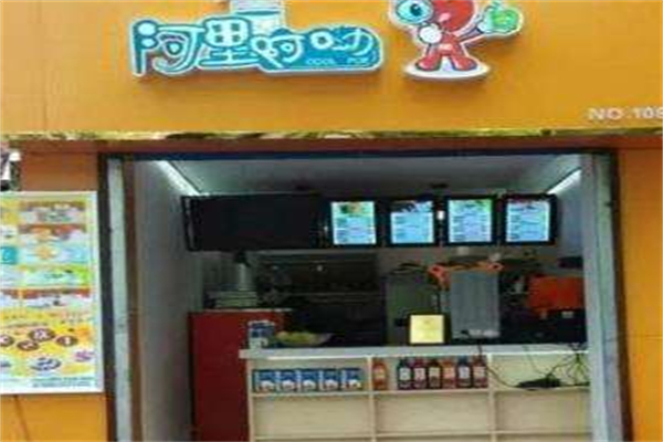 阿里阿呦奶茶产品 门店图片