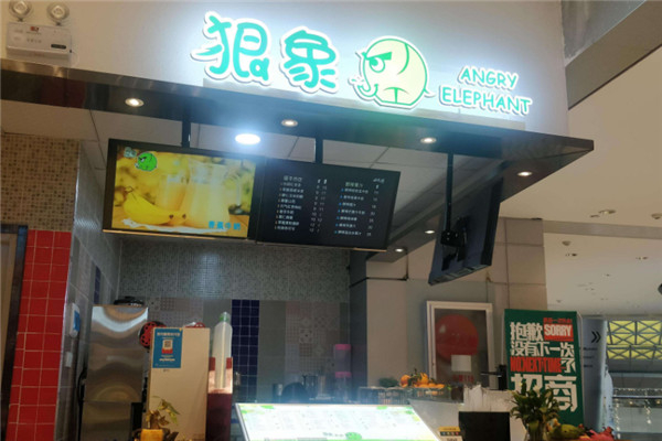 狠象奶茶产品 门店图片