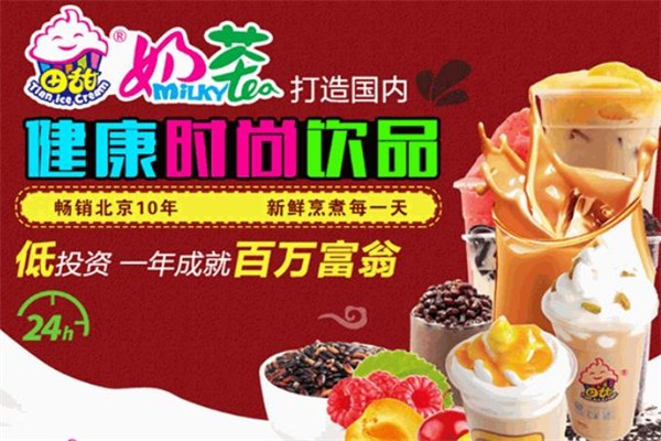 田甜奶茶产品 门店图片