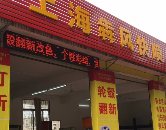 犇风快喷