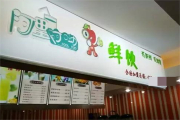 阿里阿呦奶茶产品 门店图片