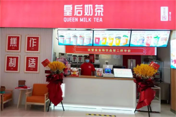 皇后奶茶产品 门店图片