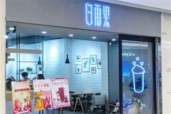 白雨果奶茶产品 门店图片