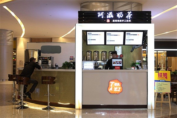 阿滋奶茶产品 门店图片