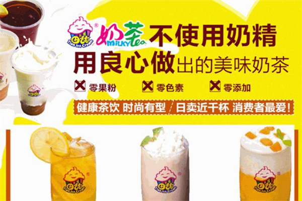 田甜奶茶产品 门店图片
