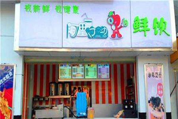 阿里阿呦奶茶产品 门店图片