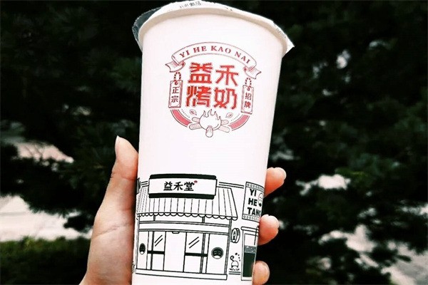 益禾烤奶奶茶产品 门店图片