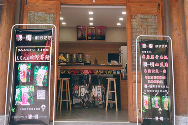 糖糖欧式奶茶产品 门店图片