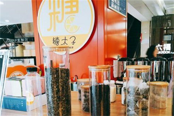 糖太子奶茶产品 门店图片