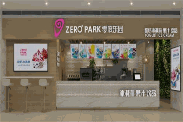 零度乐园奶茶产品 门店图片