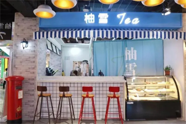 柚雪奶茶产品 门店图片