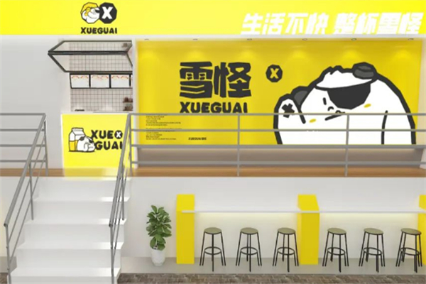 雪怪奶茶产品 门店图片