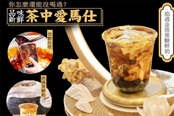 美座古法黑糖奶茶产品 门店图片