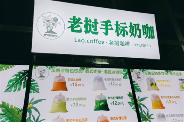 老挝咖啡袋装奶咖产品 门店图片