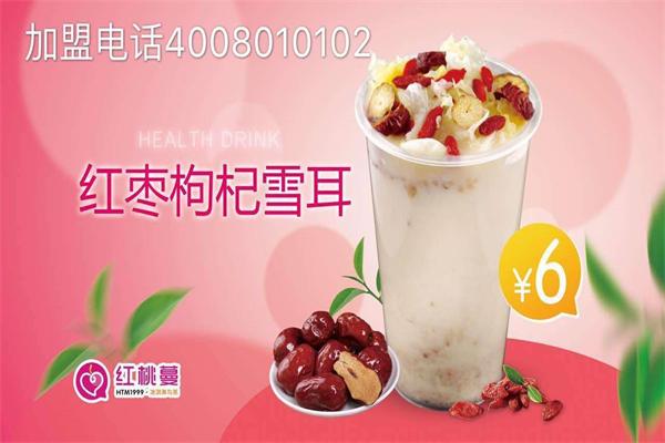 红桃蔓奶茶产品 门店图片