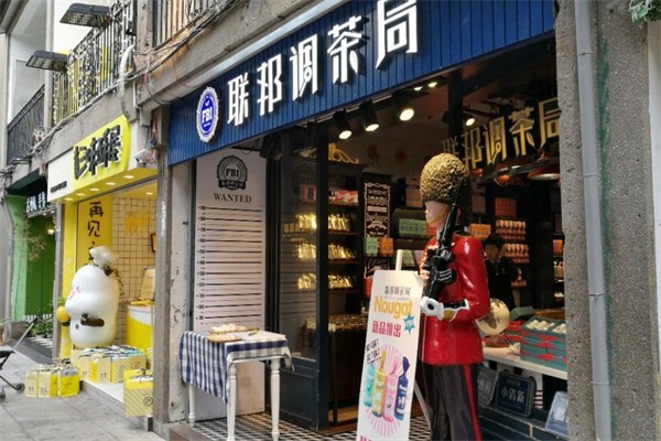 联邦调茶局奶茶产品 门店图片