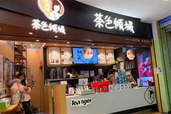 茶色倾城奶茶产品 门店图片