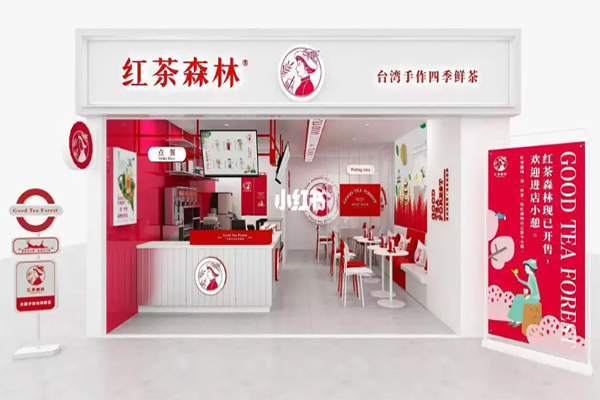 红茶森林奶茶产品 门店图片