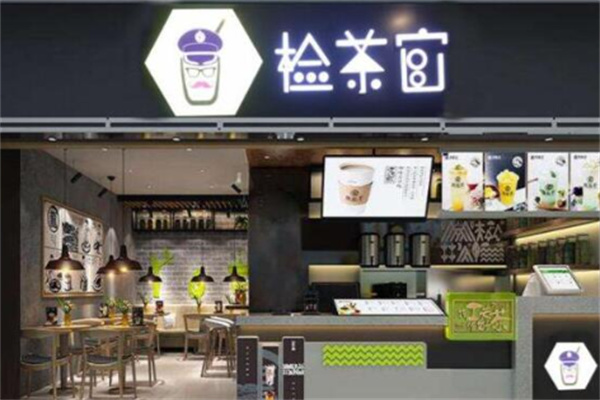 检茶官奶茶产品 门店图片