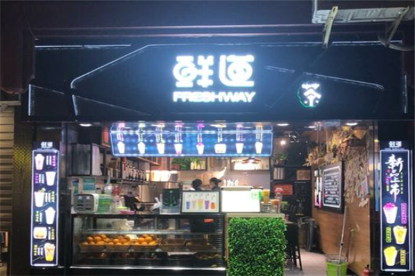 鲜道奶茶产品 门店图片