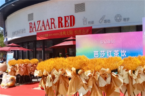 芭莎红茶饮奶茶产品 门店图片