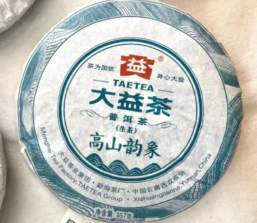 大益茶