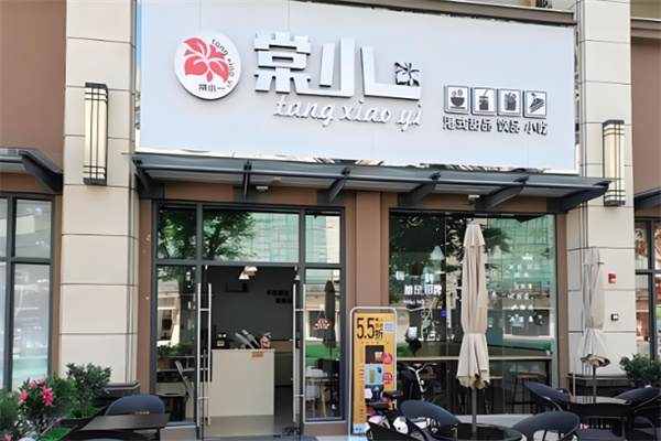 棠小一奶茶产品 门店图片