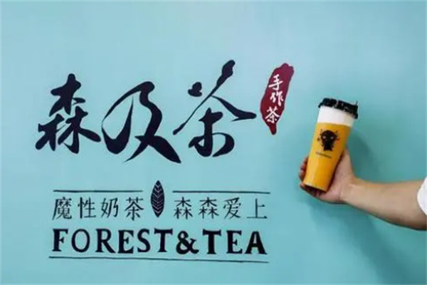 森及茶奶茶产品 门店图片