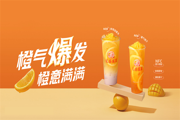 艾茶茹茗奶茶产品 门店图片