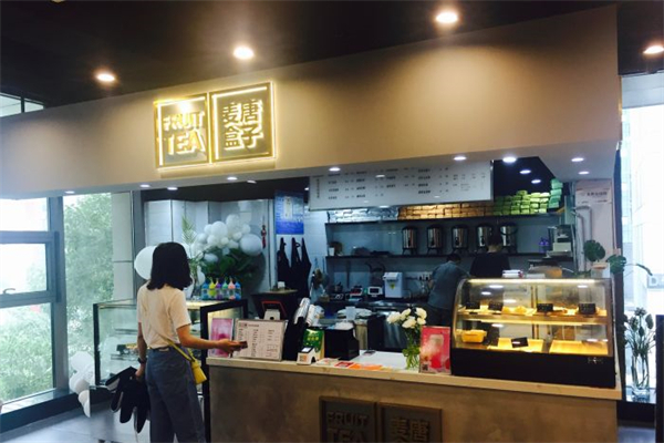麦唐盒子奶茶产品 门店图片