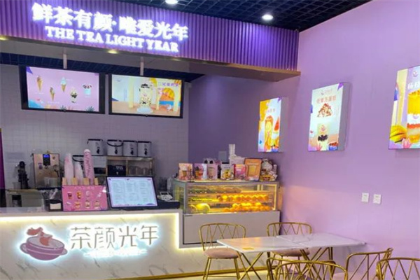 茶颜光年奶茶产品 门店图片
