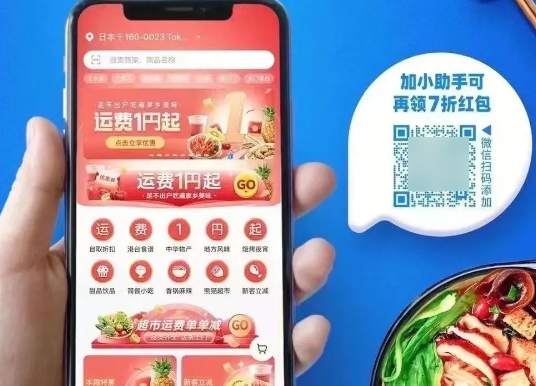 壹达外卖