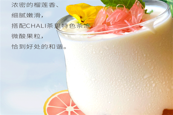 芒果树奶茶产品 门店图片
